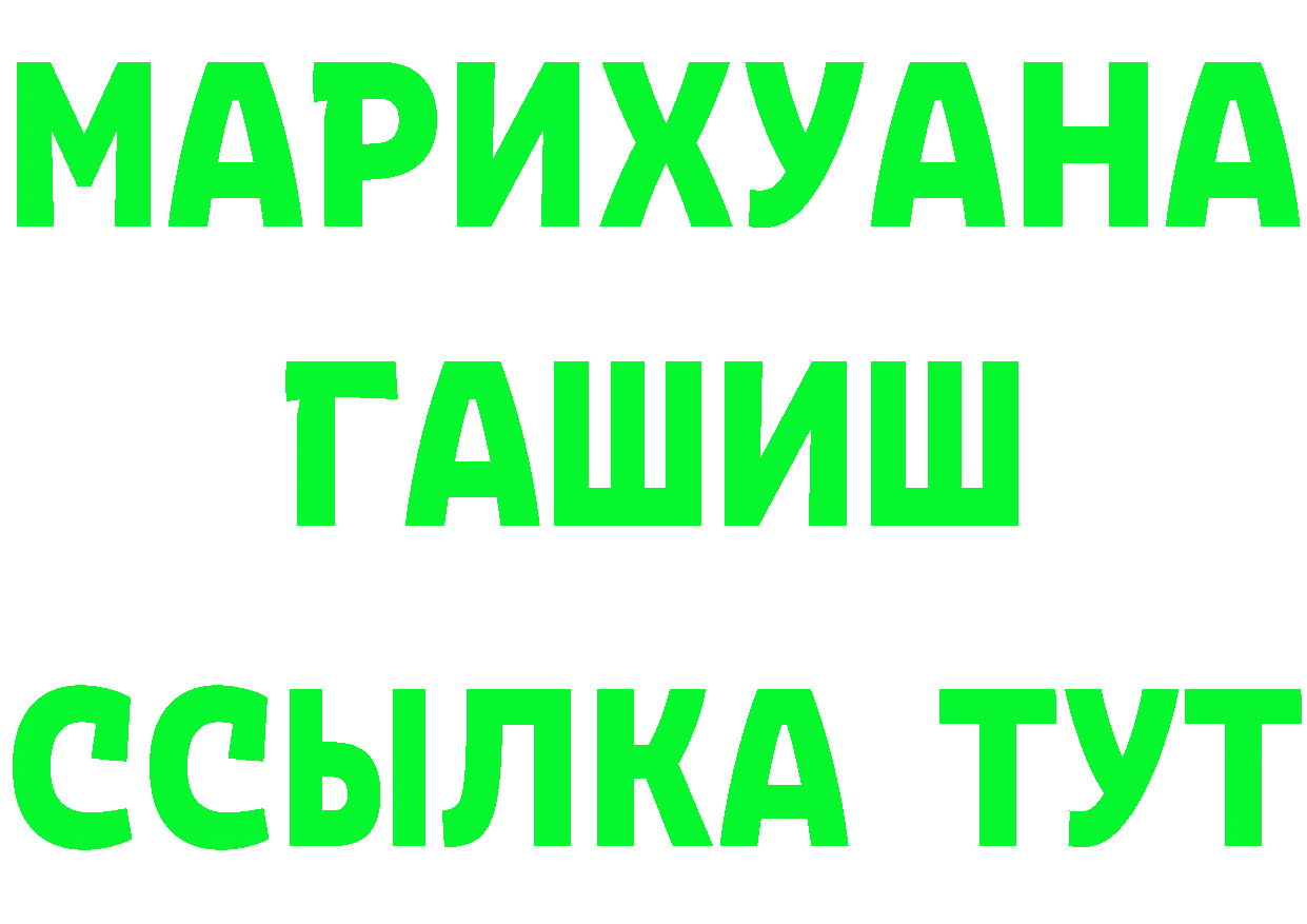 ГЕРОИН Афган зеркало площадка мега Родники