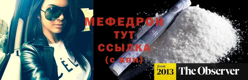 Мефедрон mephedrone  Родники 