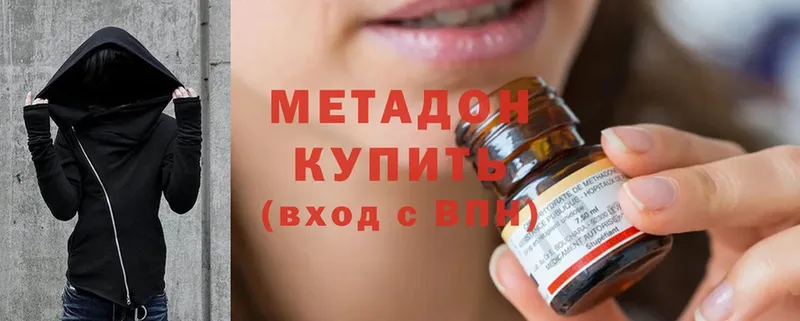 сайты даркнета какой сайт  Родники  МЕТАДОН methadone  купить наркоту 